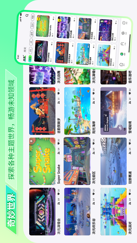 次元派 1.4.7 安卓版 2