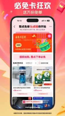 tmall 15.50.0 安卓版 2
