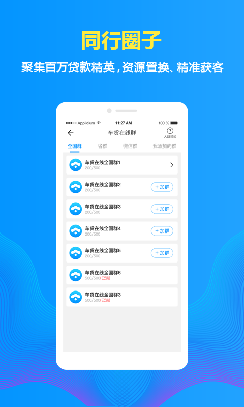 车贷在线 12.3 最新版 2