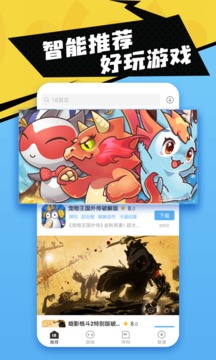 18游戏盒 1.5.2.1 最新版 4