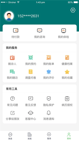 郑大一附院掌上医院 3.5.0 官方版 1