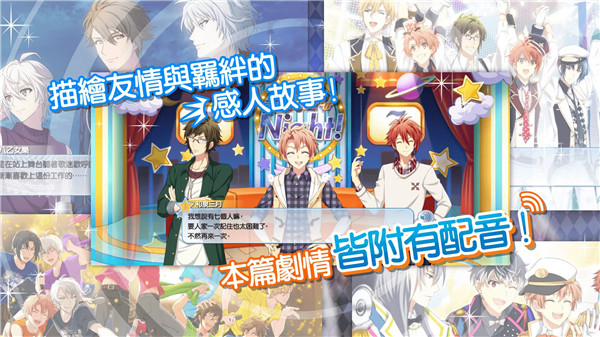 偶像星愿 7.7.0 官方版 3