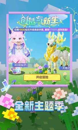我的世界移动版 3.3.35.270123 官方版 1