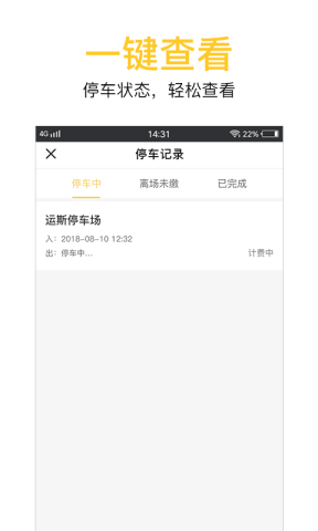 神行太保 2.3 安卓版 2