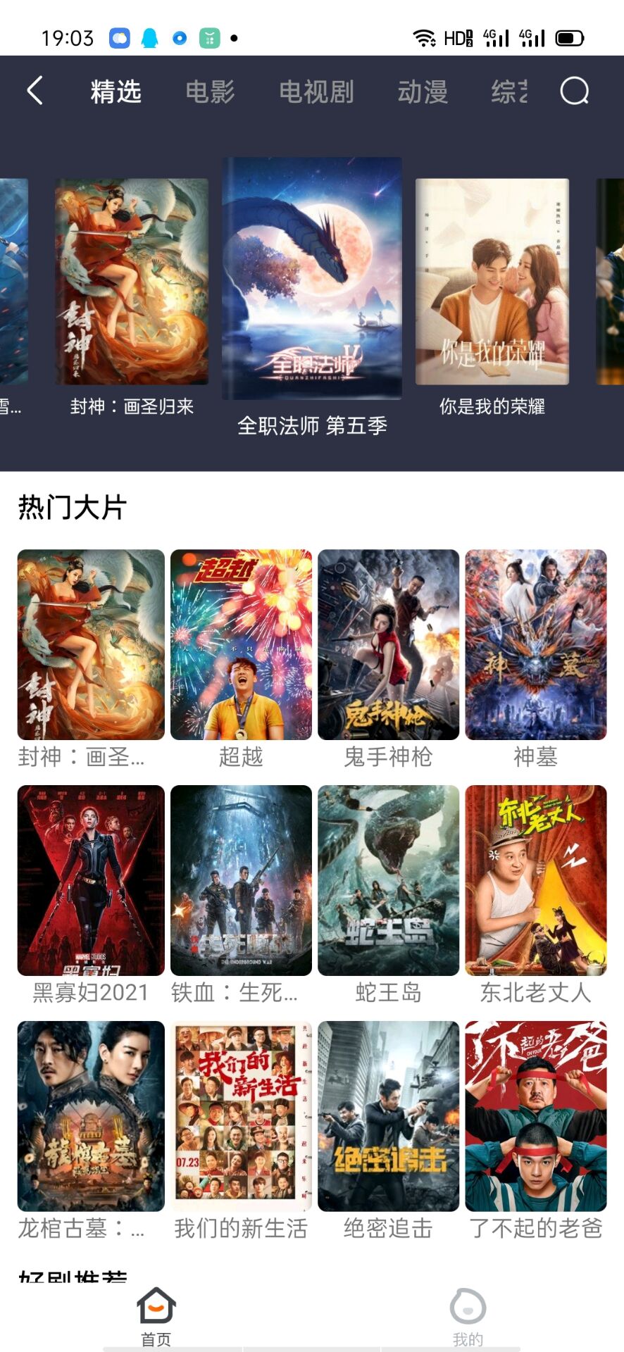 易搜浏览器 2.0 最新版 3