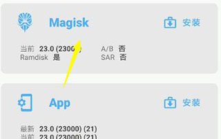 Magisk怎么安装模块