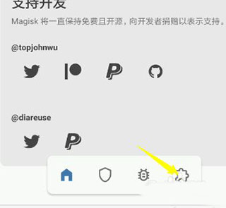 Magisk怎么安装模块