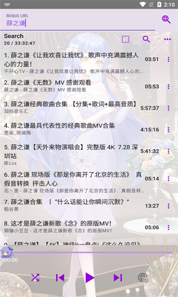 APM 3.2.7 安卓版 2