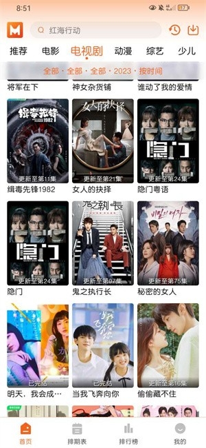 徕米TV 5.0.1 安卓版 3