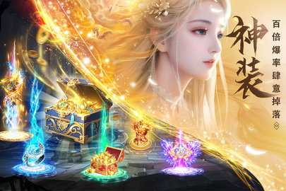 仙圣奇缘 1.0.7 官方正版 3
