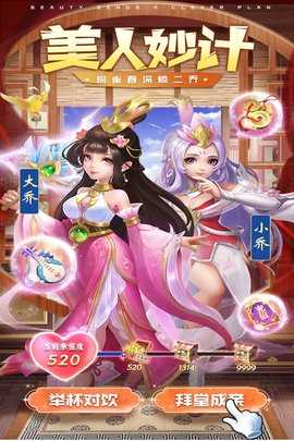 迷你军团 2.0.2 最新版 4