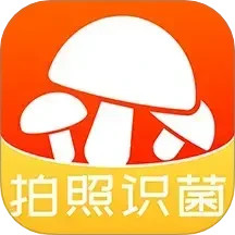 菌窝子 4.5.7 最新版