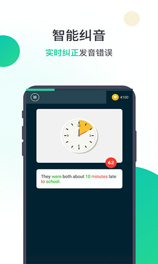 爱秀英语 1.5.8 官方版 4