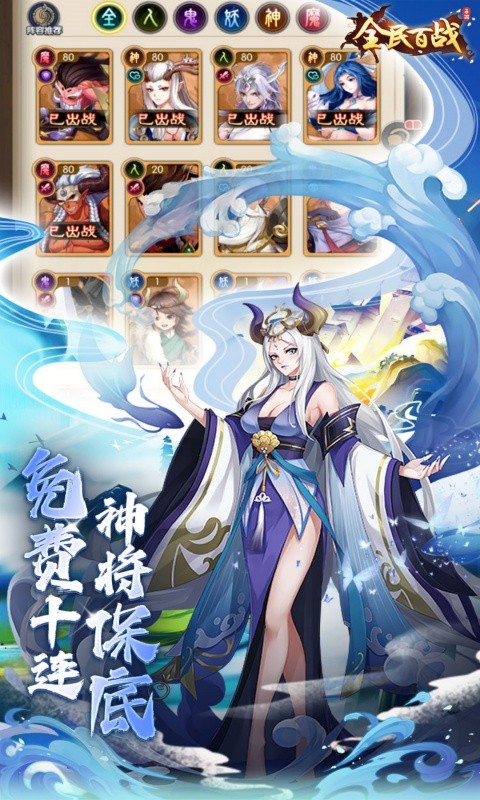 全民百战 v11.0.11 最新版 1