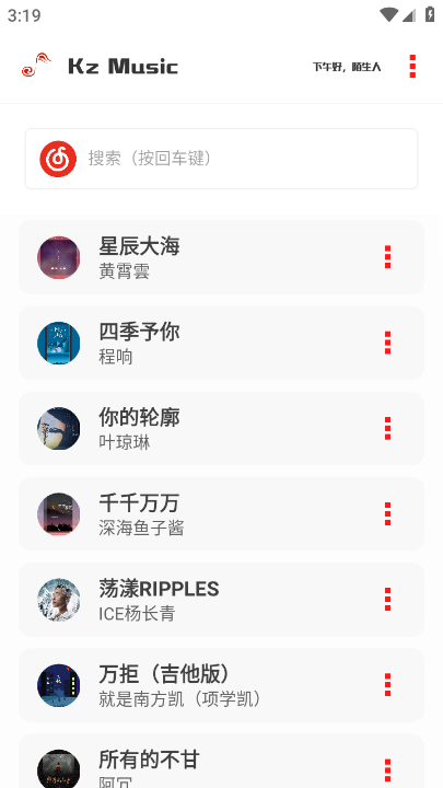 KZ音乐 6.3.0 安卓版 1