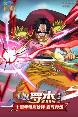 海贼王启航 34.1.0 最新版 1