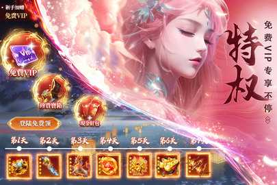 仙圣奇缘 1.0.7 官方正版 1