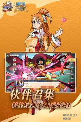 海贼王启航 34.1.0 最新版 2