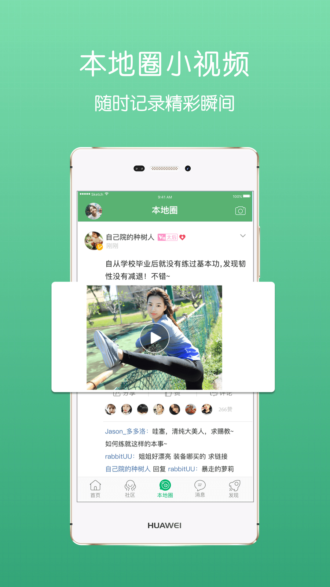 池州人论坛 7.0.0 最新版 1