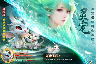 仙圣奇缘 1.0.7 官方正版 2
