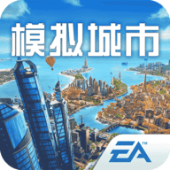 模拟城市我是市长 0.99.21410.31214 手机版