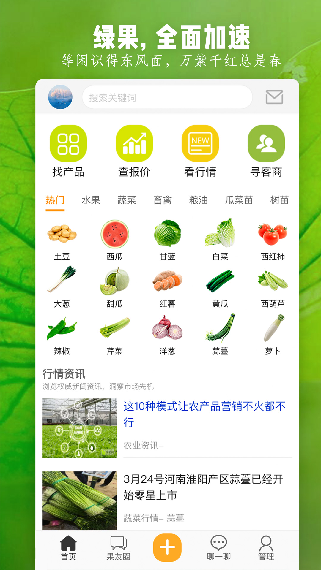 绿果网 3.6.5 最新版 0