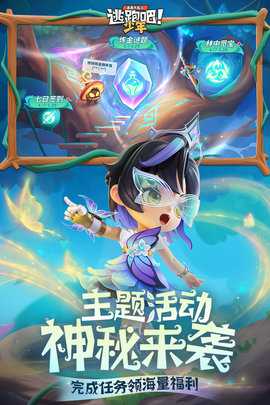 逃跑吧少年熊出没版 8.32.1 最新版 4