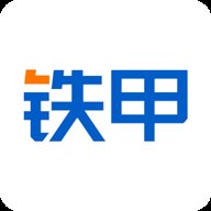 铁甲