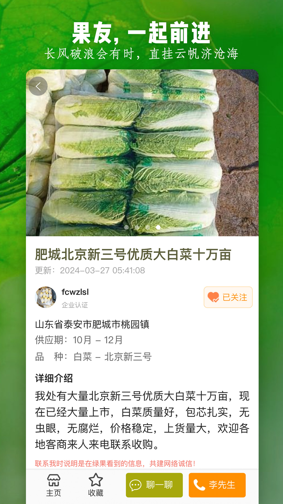 绿果网 3.6.5 最新版 4