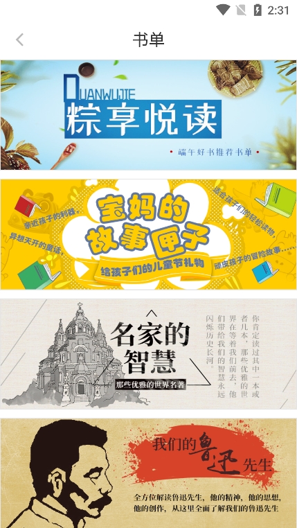浪花小说 1.0.29 最新版 3