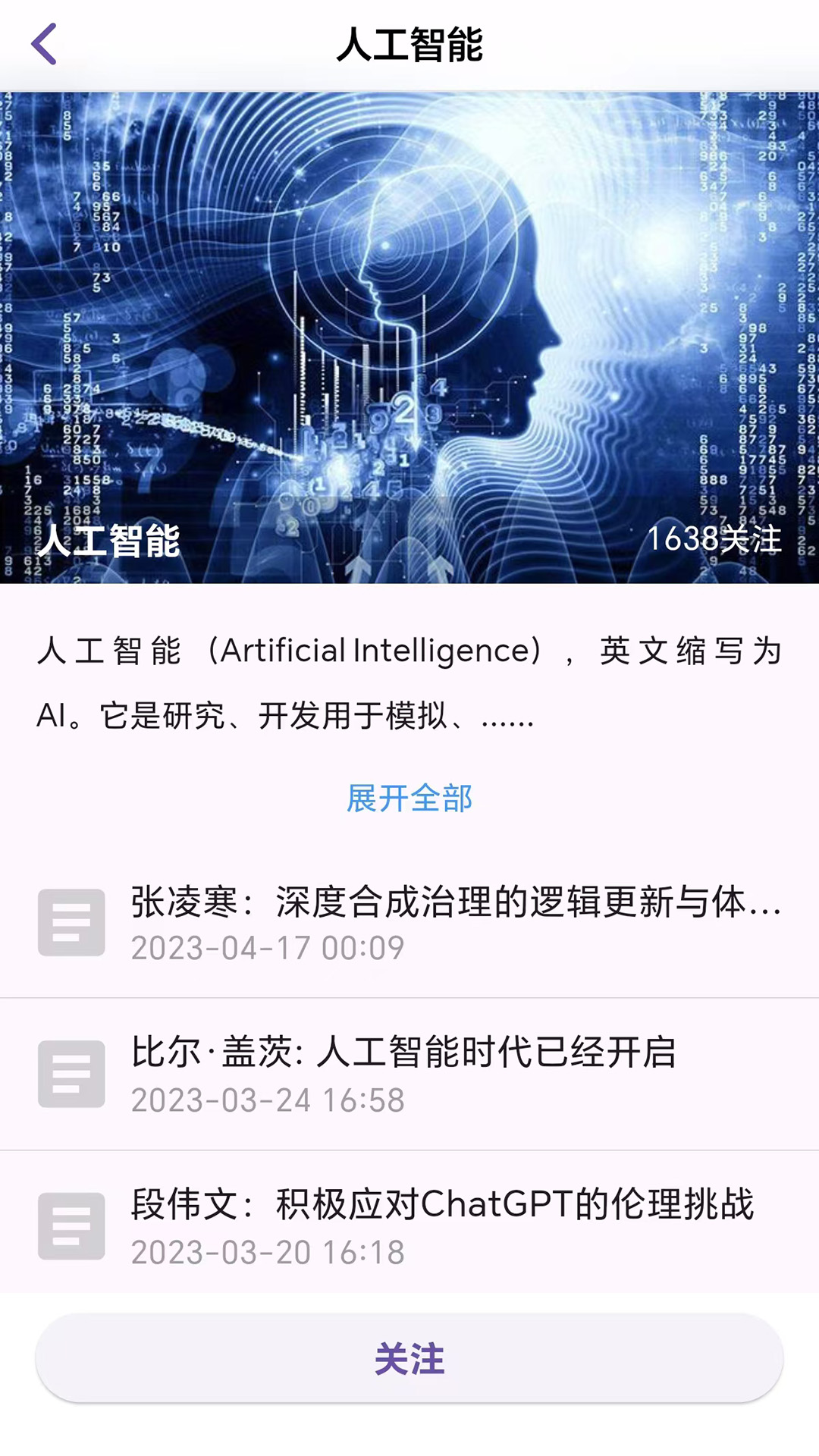 爱思想 1.0.7 最新版 2