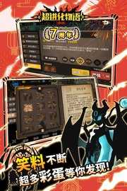 超进化物语 1.4.0 手机版 1