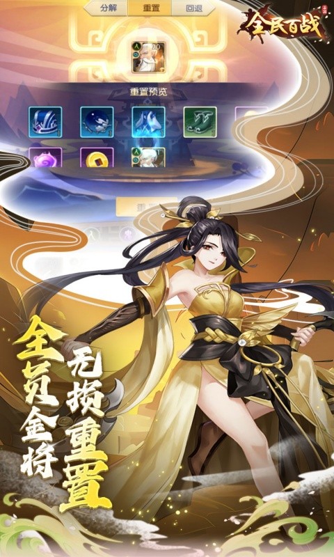 全民百战 v11.0.11 最新版 3