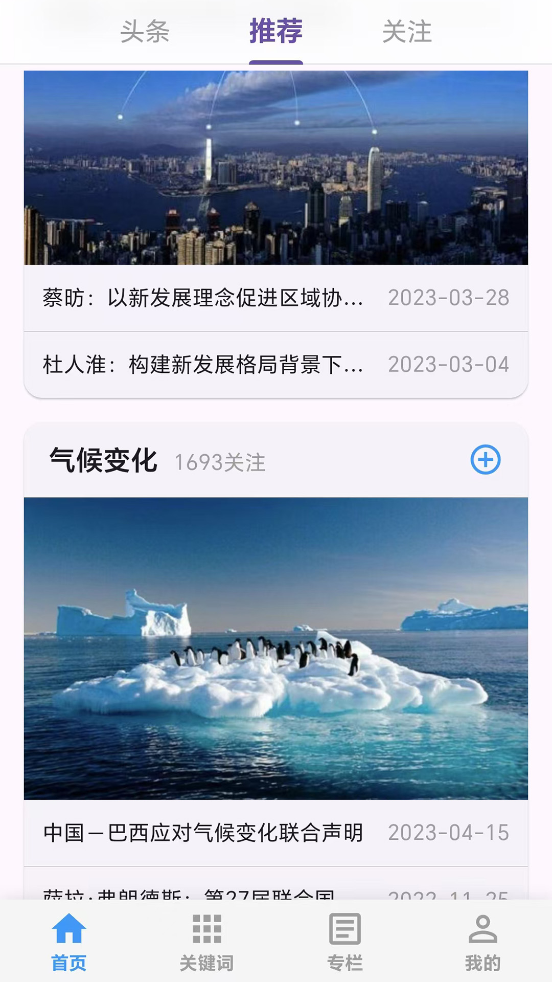 爱思想 1.0.7 最新版 1