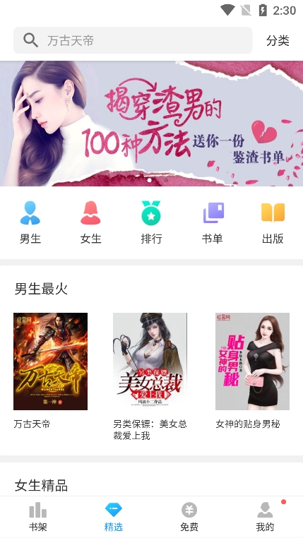 浪花小说 1.0.29 最新版 1
