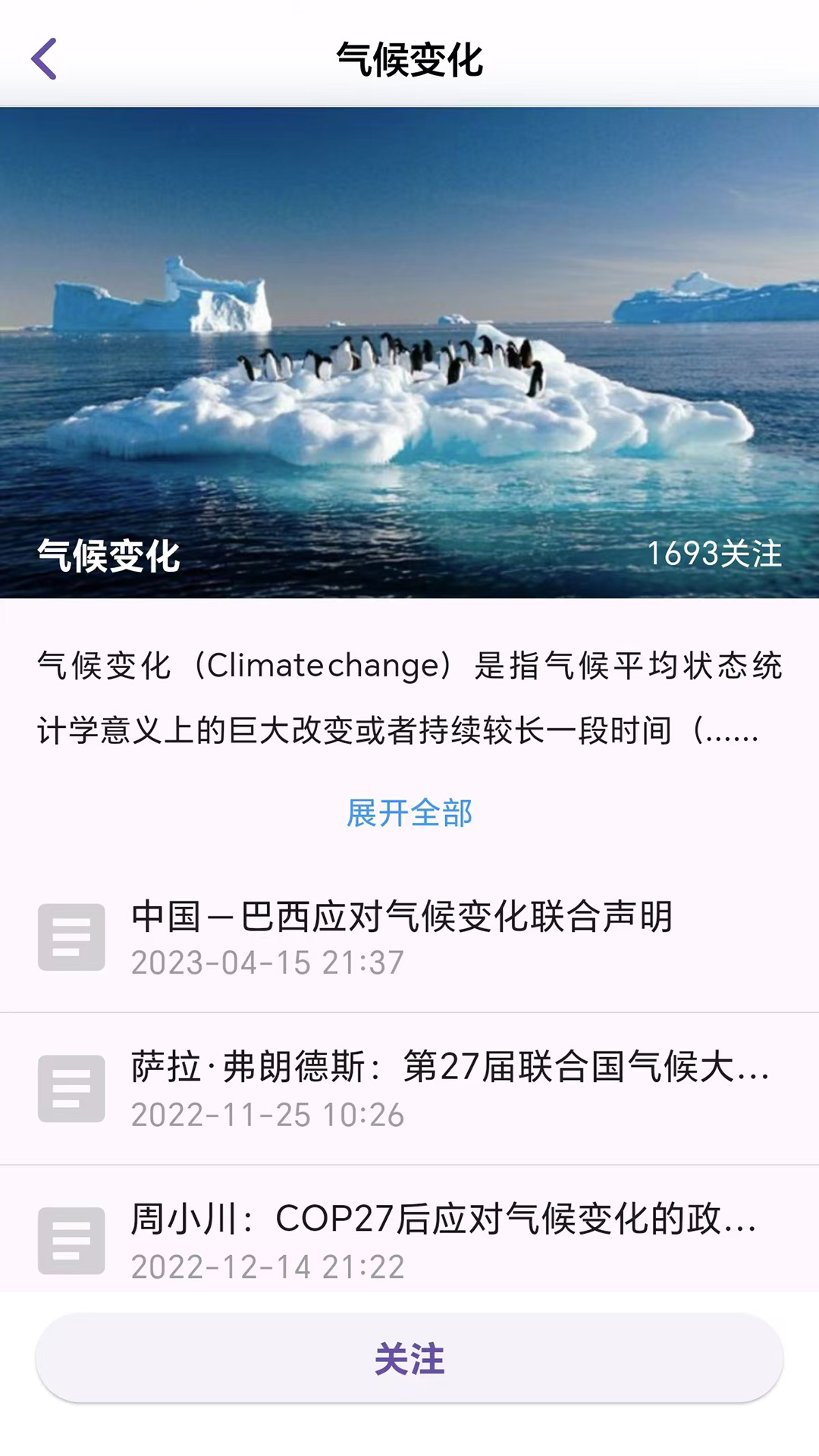 爱思想 1.0.7 最新版 3