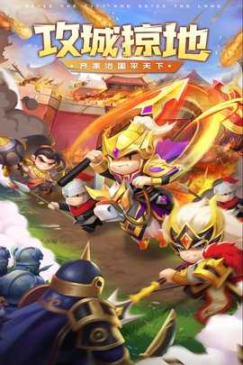 迷你军团 2.0.2 最新版 1