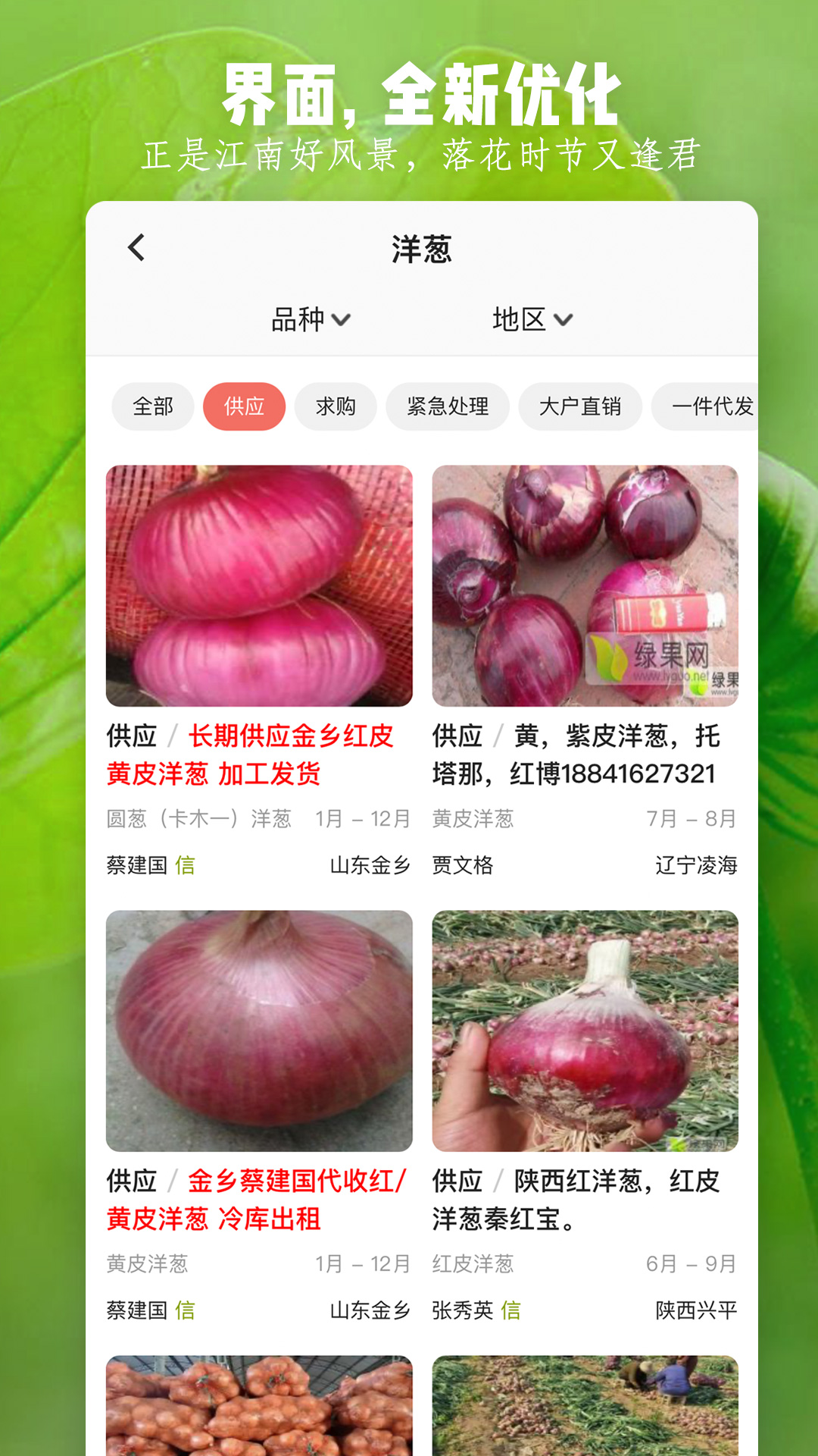 绿果网 3.6.5 最新版 1