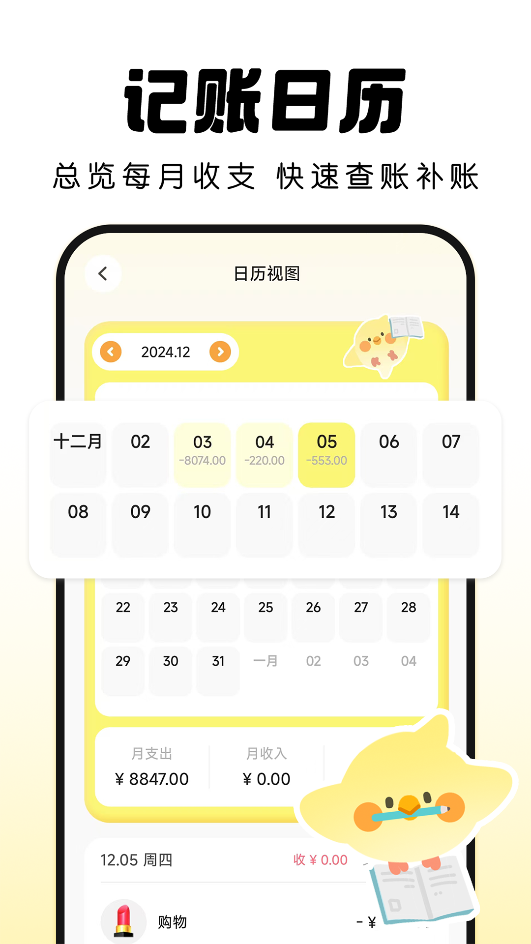 Pick记账 2.1.0 最新版 1