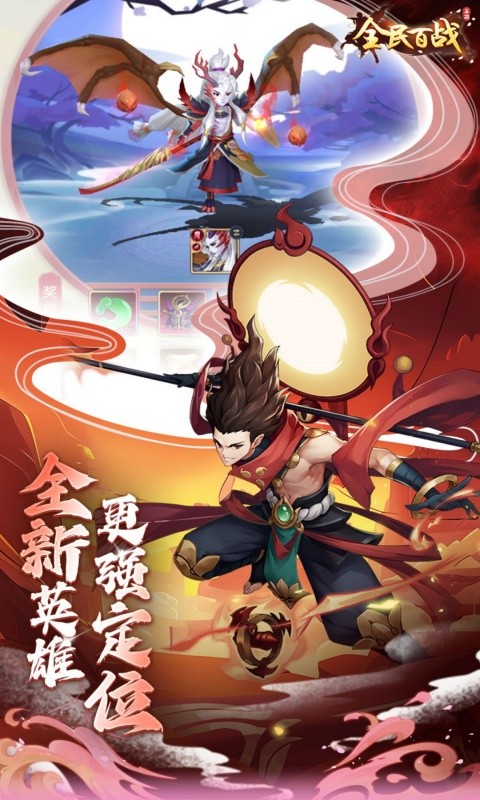 全民百战 v11.0.11 最新版 4