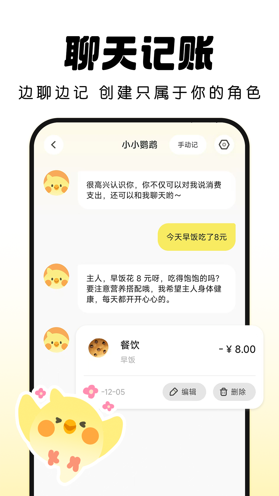Pick记账 2.1.0 最新版 4