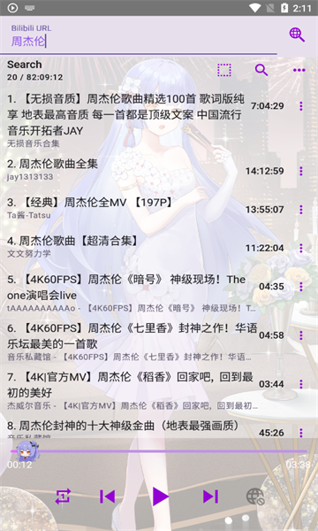APM 3.2.7 安卓版 3