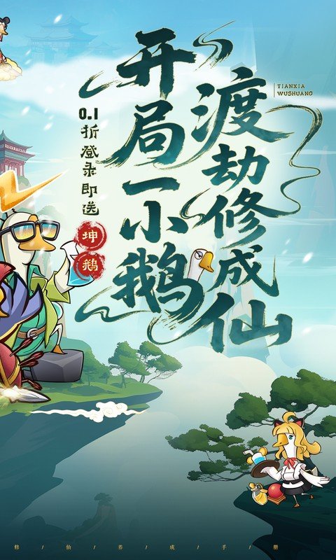 天下无双HD v1.0 安卓版 1
