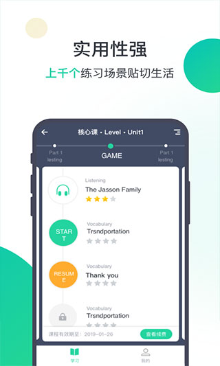 爱秀英语 1.5.8 官方版 1