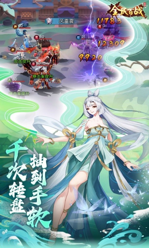 全民百战 v11.0.11 最新版 2