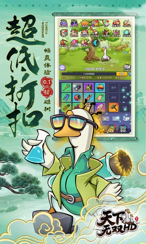 天下无双HD v1.0 安卓版 4
