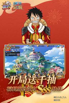 海贼王启航 34.1.0 最新版 3