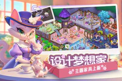 梦幻魔法屋 2.50.3 官方版 1