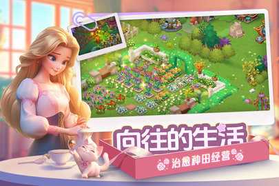 梦幻魔法屋 2.50.3 官方版 4
