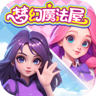 梦幻魔法屋手游下载-梦幻魔法屋最新版